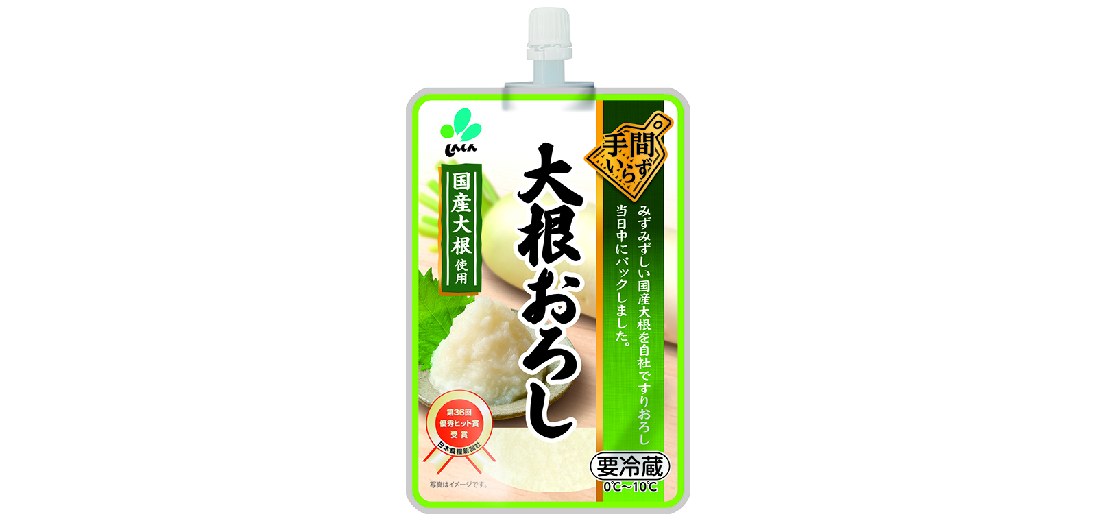 新進