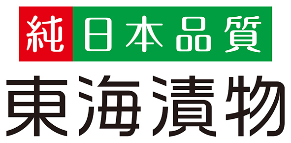 東海漬物
