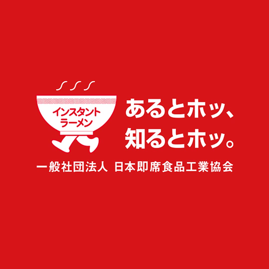 日本即席食品工業協会