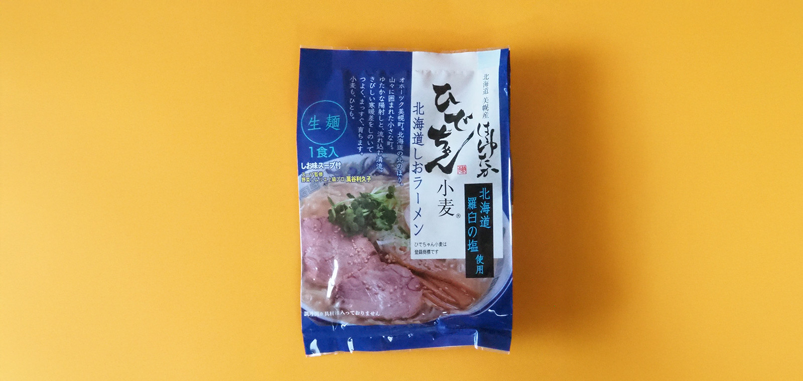 マルワ製麺