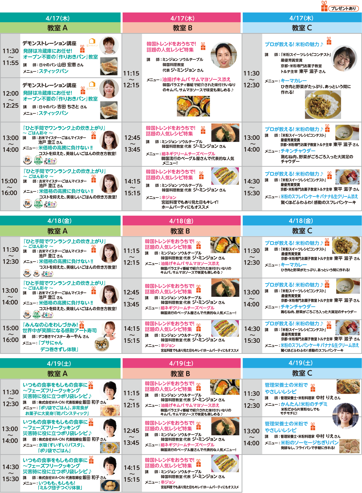 料理教室